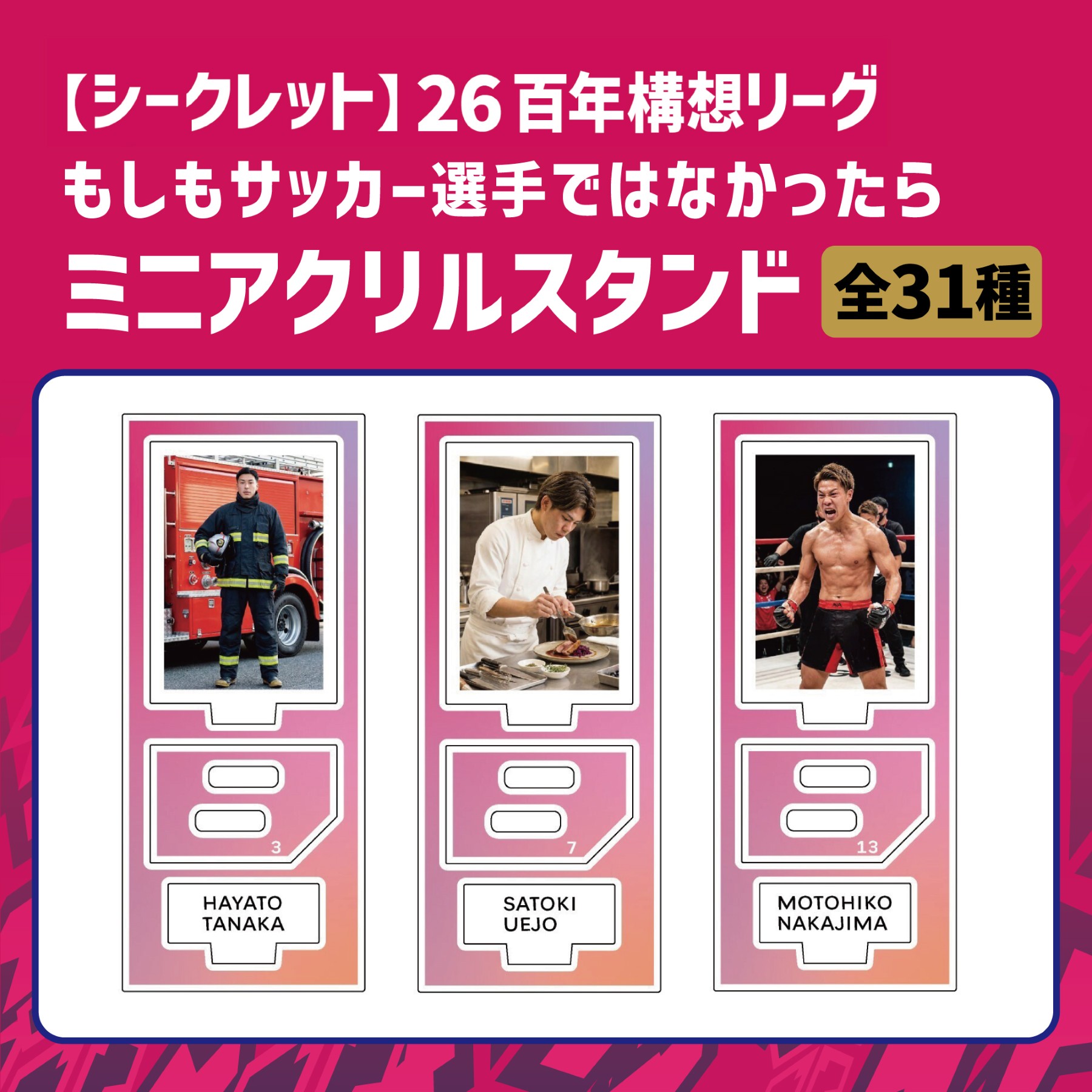 スタジアムでのグッズ販売のご案内 | セレッソ大阪オフィシャルウェブ